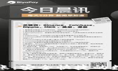 
加密货币站内转账：安全快捷的数字资产转移方法