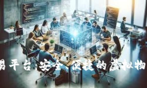 9158游戏交易平台：安全、便捷的虚拟物品交易新选择