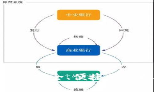 9158游戏交易平台：安全、便捷的虚拟物品交易新选择