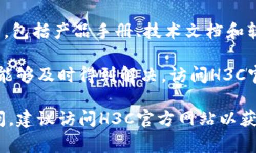 H3C官方网址
H3C（华三通信科技有限公司）是中国领先的网络设备和解决方案提供商之一，专注于数据网络和网络安全等技术领域。H3C的产品包括路由器、交换机、无线设备、安全产品以及云计算和大数据解决方案。H3C成立于2003年，总部位于中国杭州，经过多年的发展，已经成为全球知名的网络技术品牌。

H3C的官方网址是：https://www.h3c.com/。在这个网站上，用户可以找到关于H3C产品的详细说明、解决方案的介绍、技术支持、下载中心以及最新的公司新闻和活动信息。

H3C的官网设计简洁易用，用户可以通过产品分类、解决方案、行业应用等模块快速找到所需的信息。此外，网站还提供了各种资源下载，包括产品手册、技术文档和软件更新，方便用户进行深入了解和使用。

此外，H3C官网也提供了客户支持服务，通过在线客服、热线电话和支持工单系统等多种方式，确保用户在使用产品过程中遇到的问题能够及时得到解决。访问H3C官网可以帮助用户全面了解H3C的技术实力和产品线，是用户选择网络设备和解决方案的重要参考。

总之，H3C官网是获取各种网络技术信息和支持服务的首选平台，用户如果对网络解决方案、产品特点或者技术支持等方面有任何疑问，建议访问H3C官方网站以获得最权威的信息。