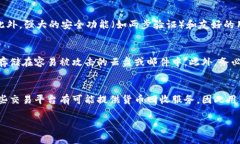 保护您的TP钱包：如何防止数字资产被