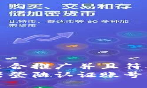 思考一个适合推广并且符合的优秀
小度路由器登陆认证账号的方法详解