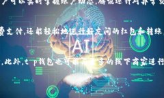 t p钱包是由腾讯公司推出的一款移动支