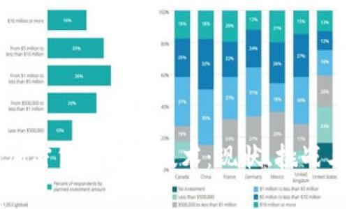 全面解析加密货币交易技术：现状、挑战与未来发展