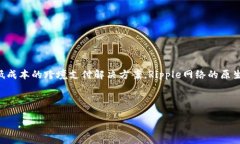 是的，Ripple（瑞波）是一种加密货币。