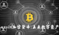 深入了解Bbucoin加密货币：未来数字资